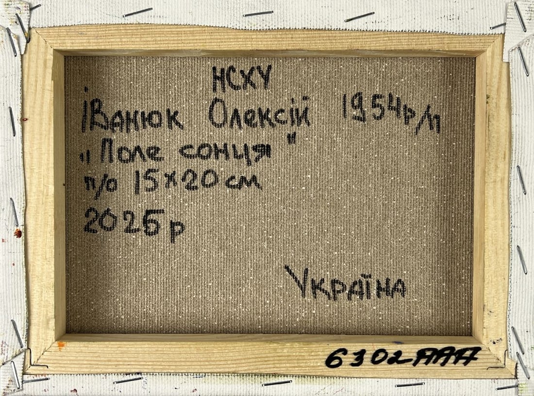 Oil painting A walk through a field of sunflowers Oleksiy Ivanyuk - 11