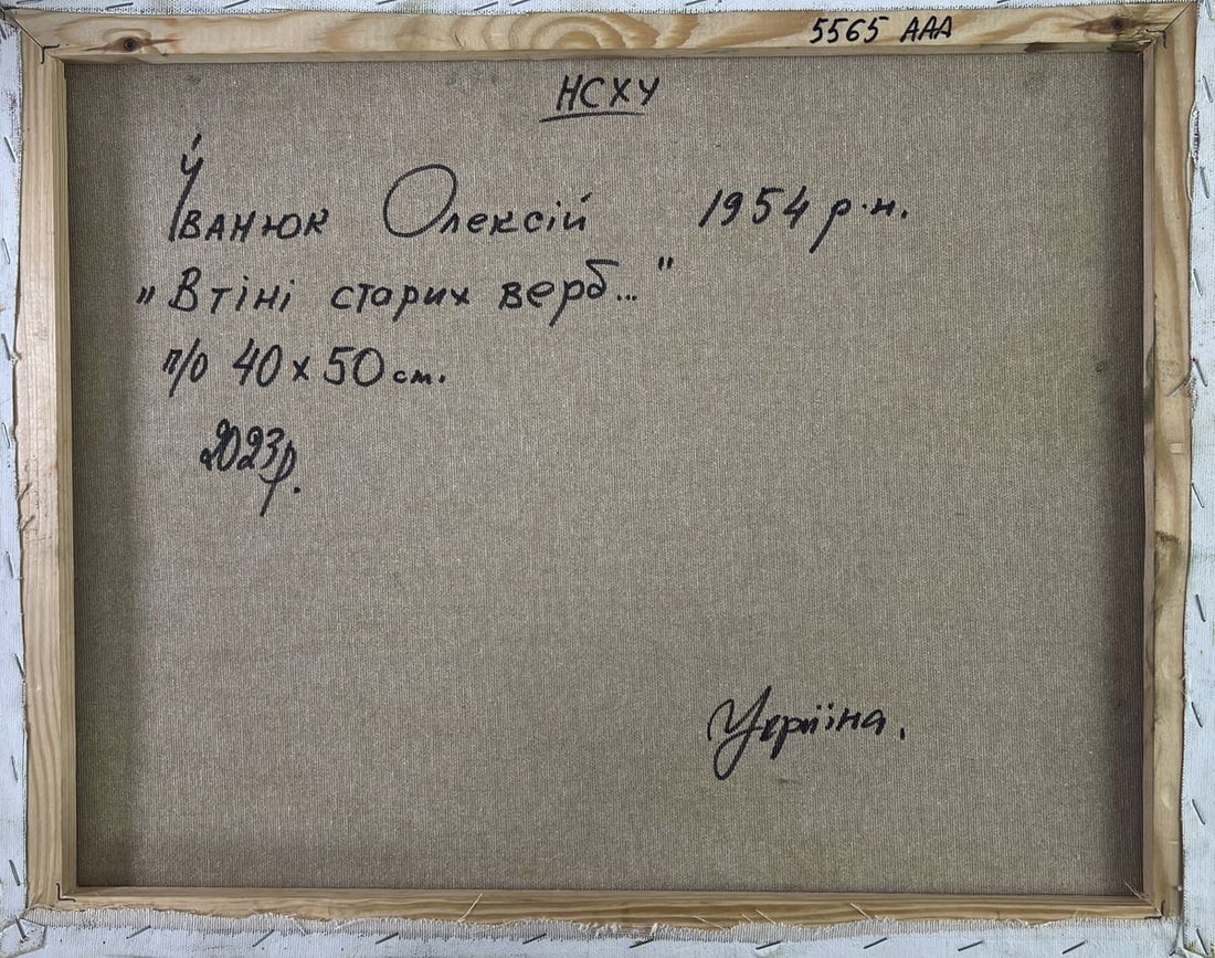 Oil painting Silence in the shade of old willows Oleksiy Ivanyuk - 11