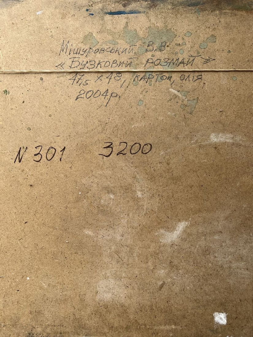 Oil painting Lilac blur V. Mishurovsky - 11