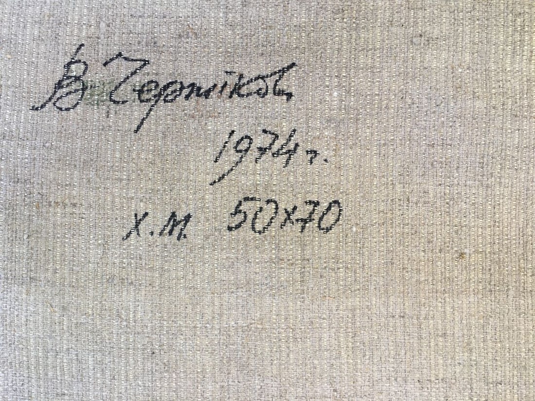 Oil painting Mountain canyon Chernikov Vladimir Mikhailovich - 9