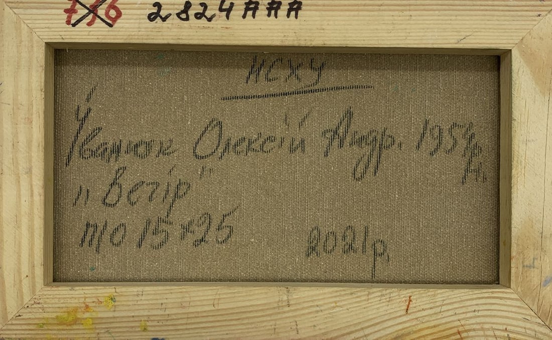 Oil painting Evening Kalenyuk Alex - 12