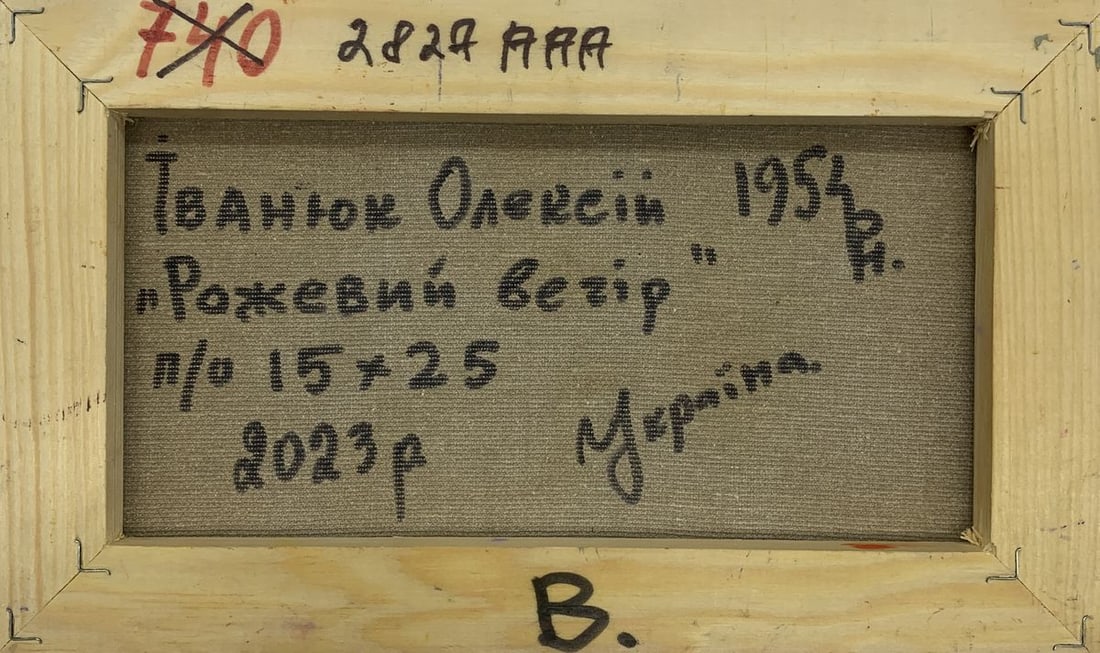 Oil painting Pink evening Kalenyuk Alex - 12