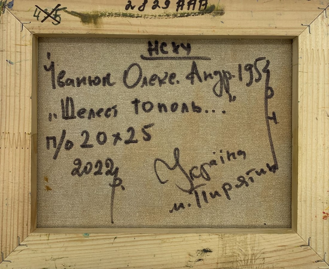 Oil painting The rustle of poplars Kalenyuk Alex - 12