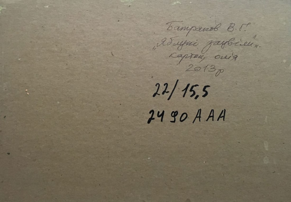 Oil painting Apple trees have blossomed Batrakov Vladimir Grigorievich - 12