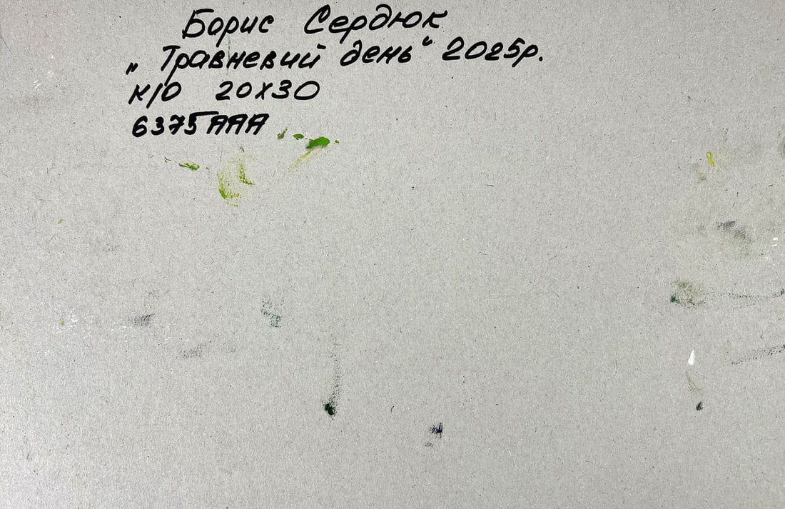 Oil painting Spring days in the yard Boris Serdyuk - 11