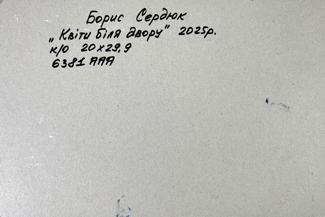 Oil painting Flowers near the yard Boris Serdyuk - 11