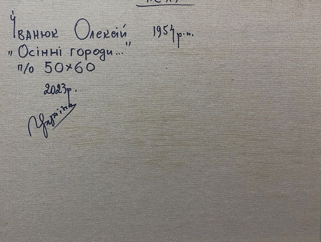 Oil painting Autumn gardens Oleksiy Ivanyuk - 4