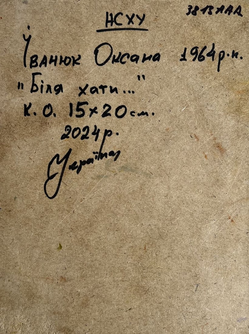 Oil painting Sunflowers near the house Oksana Kalenyuk - 10