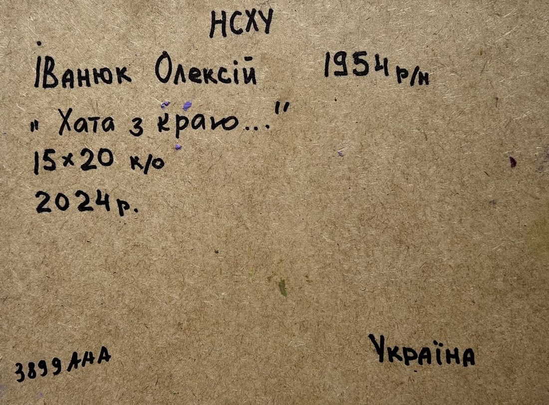 Oil painting House and Sunflowers Alex Kalenyuk - 10