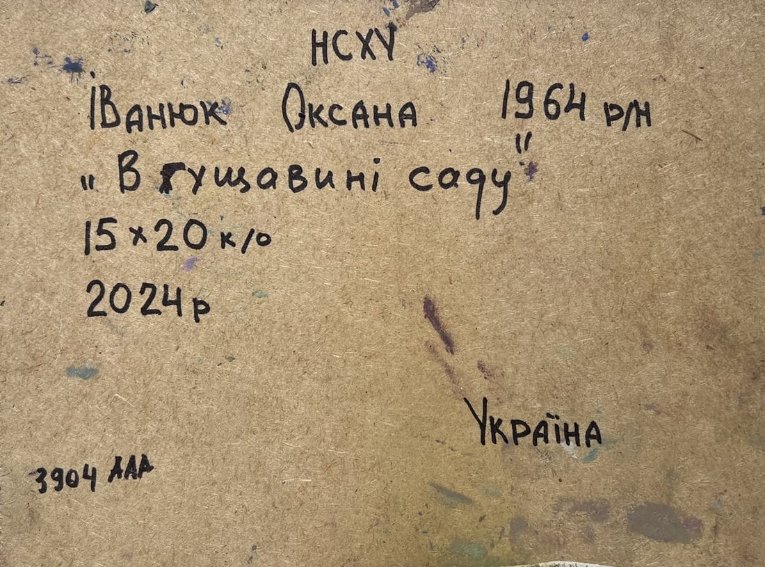 Oil painting Huge garden in the yard Oksana Kalenyuk - 10