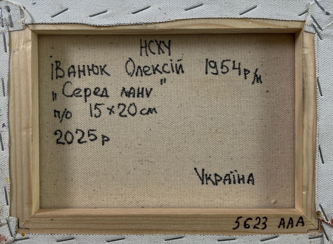 Oil painting Meadows near the mountains Oleksiy Ivanyuk - 8