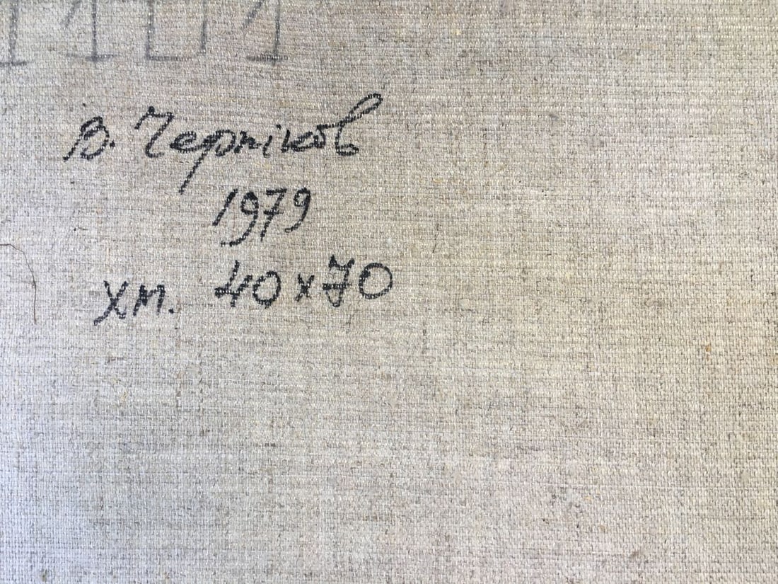 Oil painting Mountain landscape Chernikov Vladimir Mikhailovich - 9