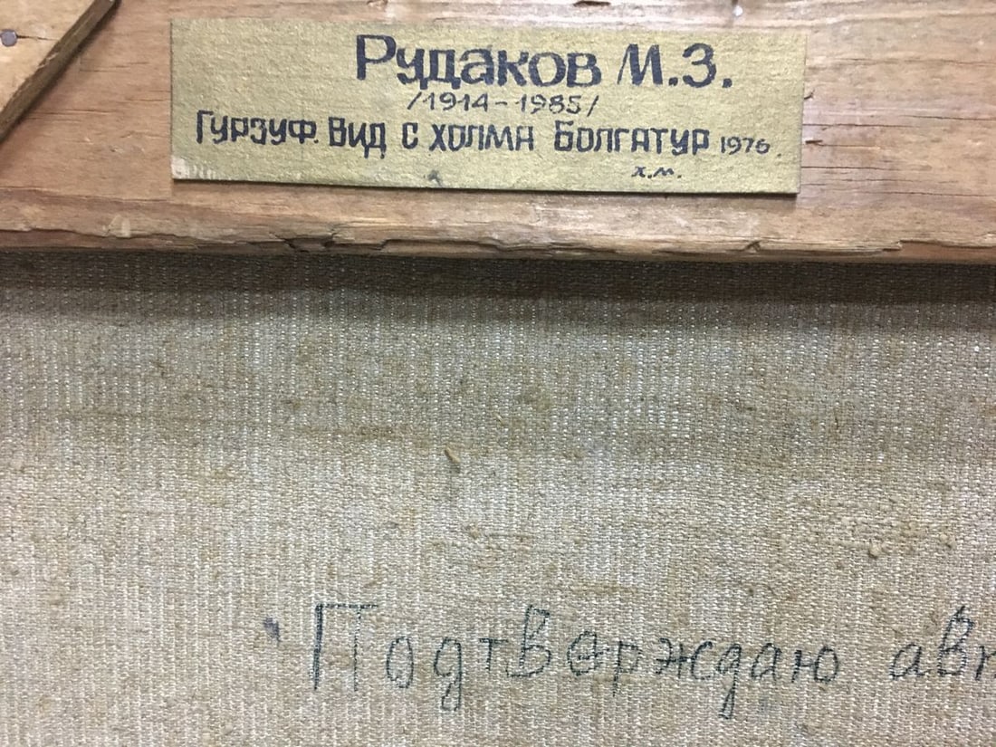 Oil painting View from the Bolgatur hill Rudakov M. Z. - 8