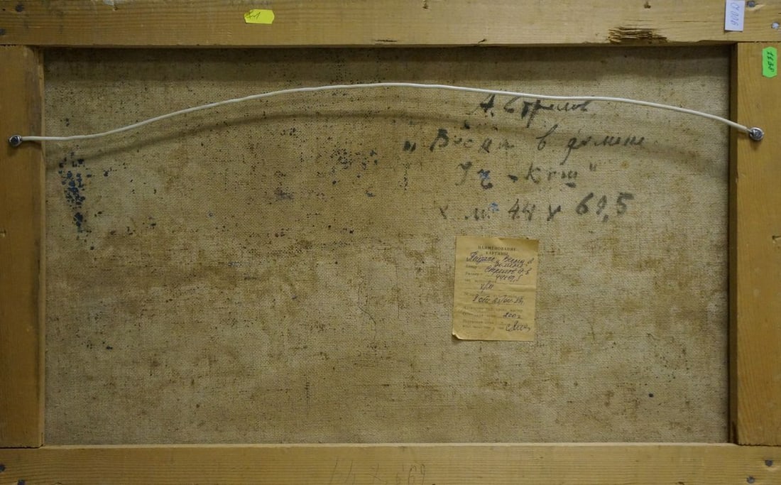 Oil painting Trees are blooming Strelov Arkady Efimovich - 7