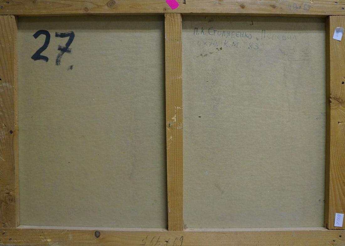 Oil painting Mountain landscape Peter Kuzmich Stolyarenko - 7