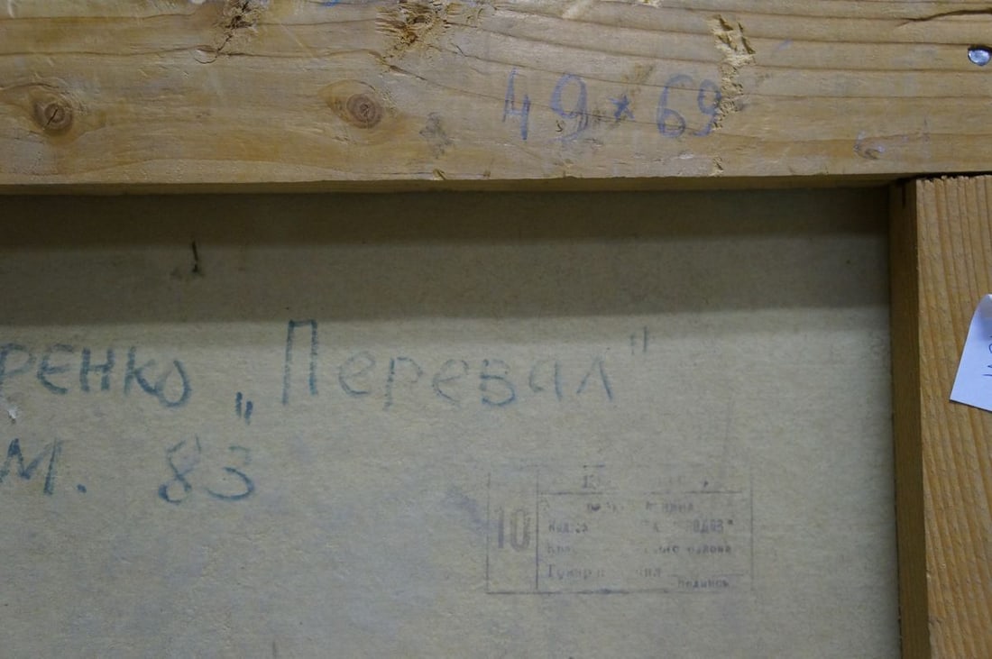 Oil painting Mountain landscape Peter Kuzmich Stolyarenko - 8