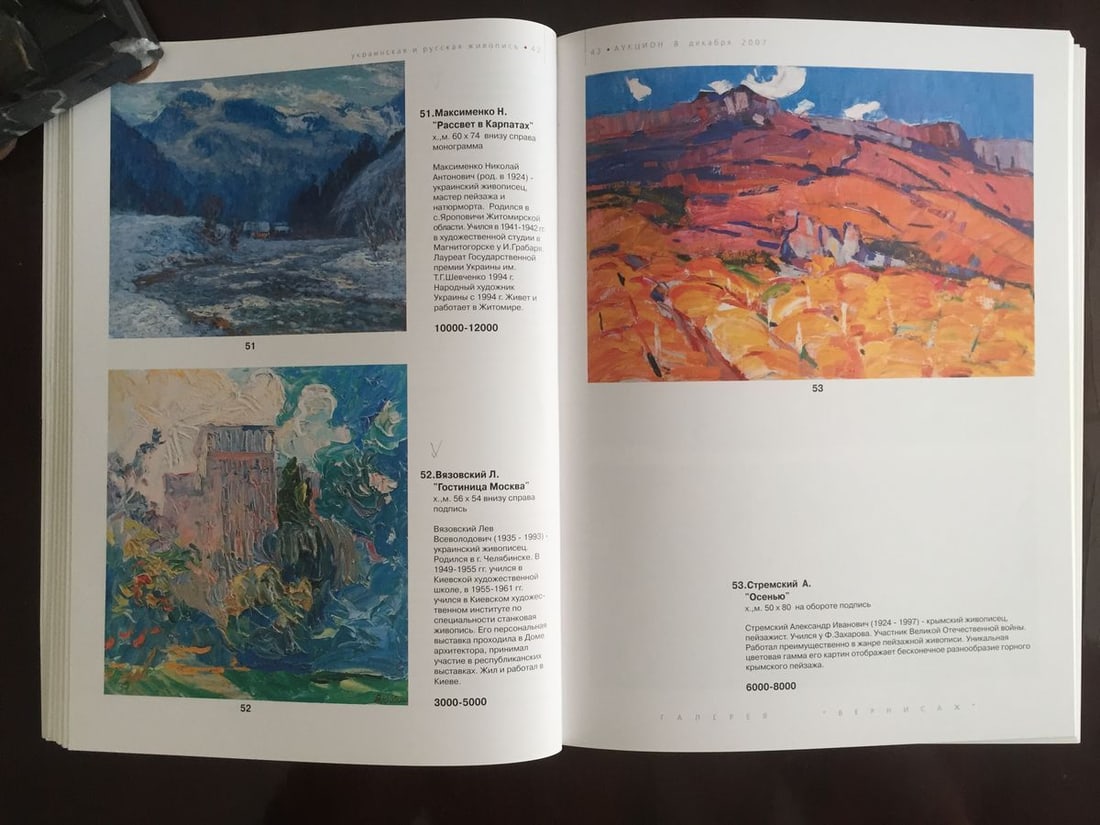 Oil painting Hot weather Stremsky Alexander Ivanovich - 10