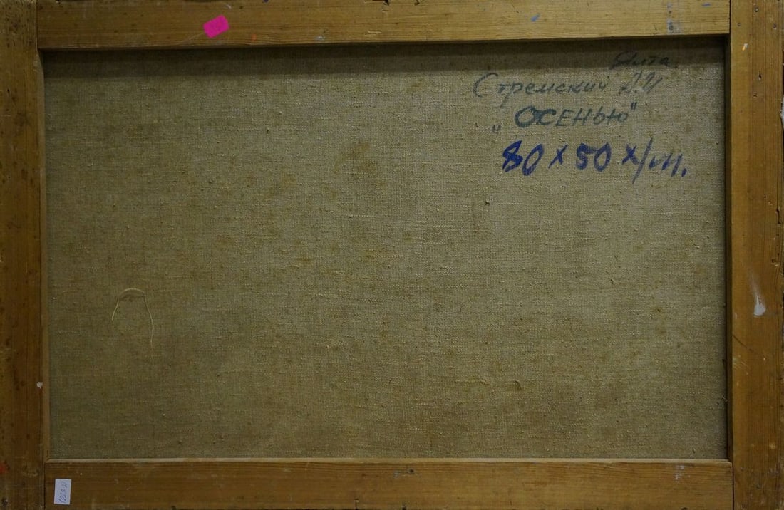 Oil painting Hot weather Stremsky Alexander Ivanovich - 7