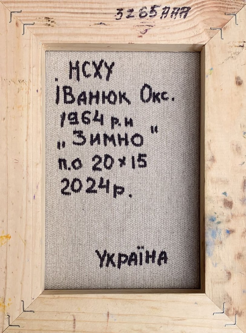 Oil painting The first snow fell Oksana Kalenyuk - 12