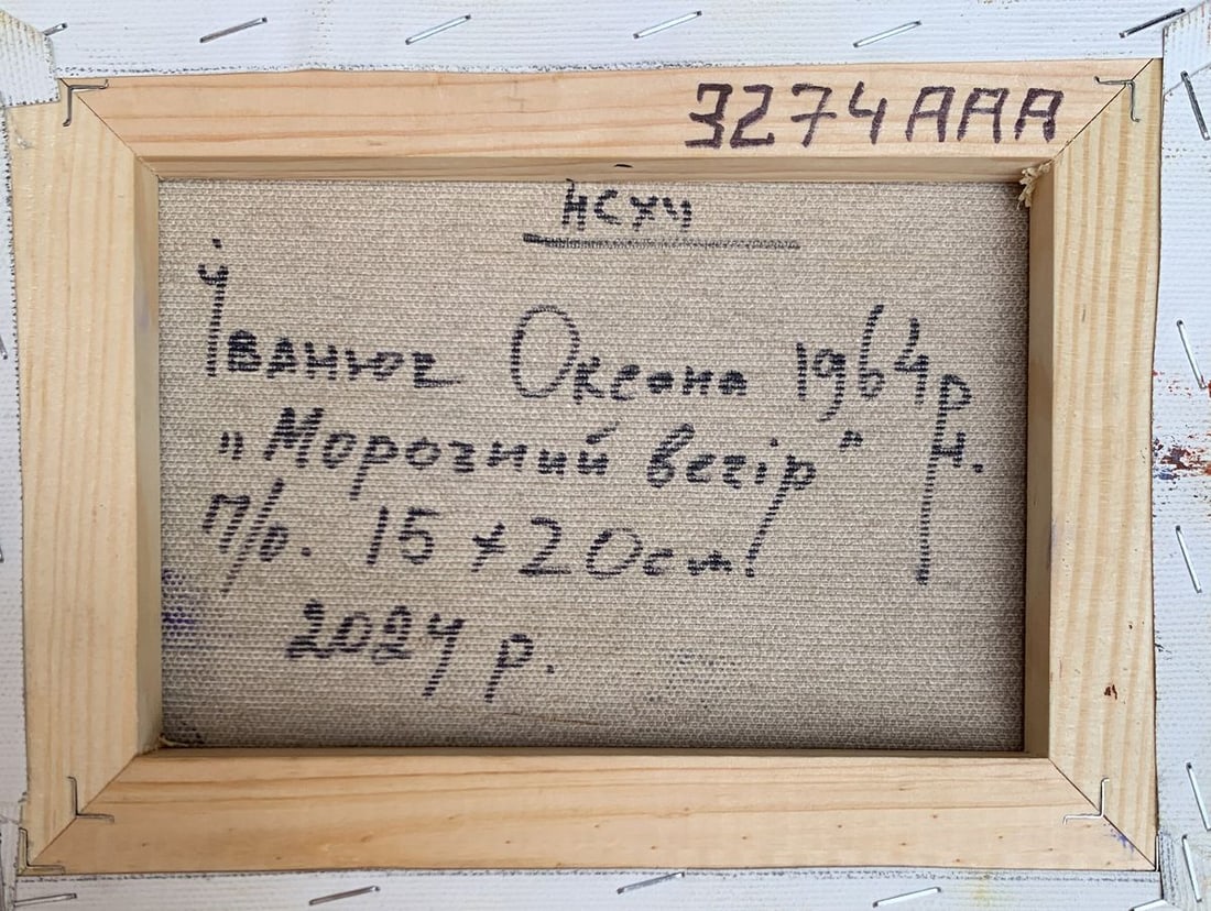 Oil painting In the evening in the cold Oksana Kalenyuk - 12