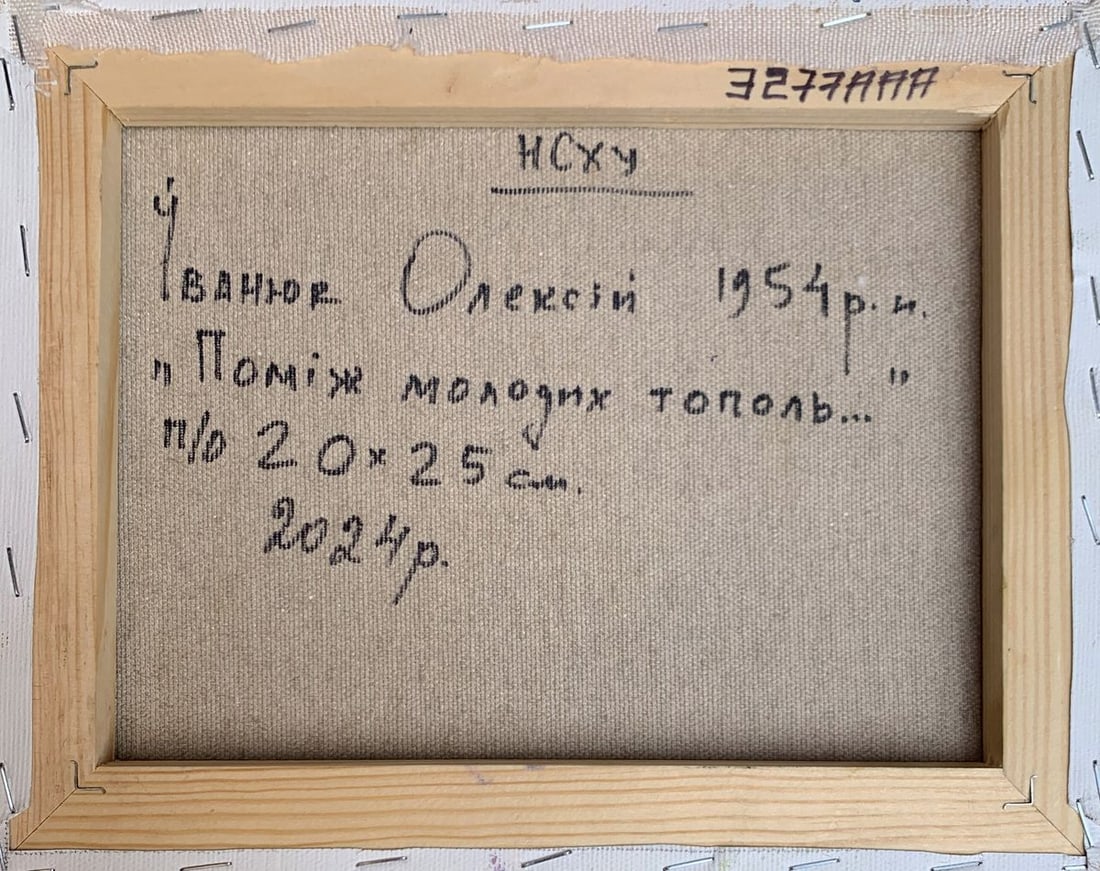 Oil painting Near young poplars Alex Kalenyuk - 12