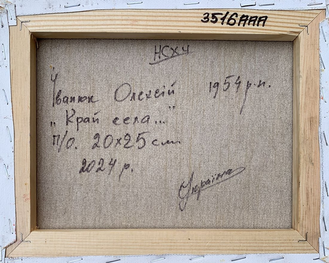 Oil painting Night has come Kalenyuk Alex - 12