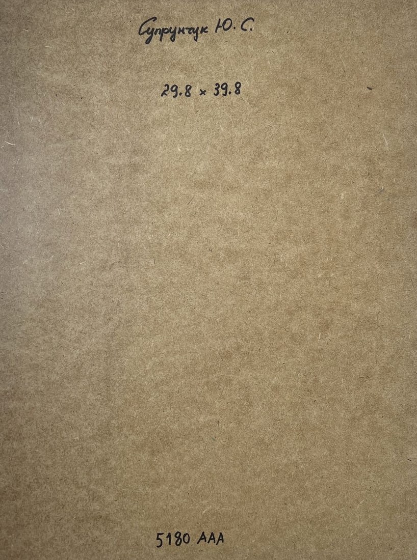 Oil painting Childhood alley Yuriy Suprunchuk - 9