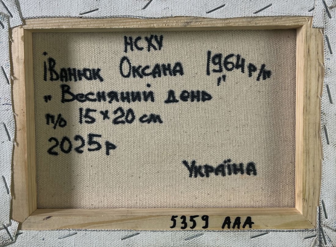 Oil painting As the snow melts early spring comes Oksana Ivanyuk - 8