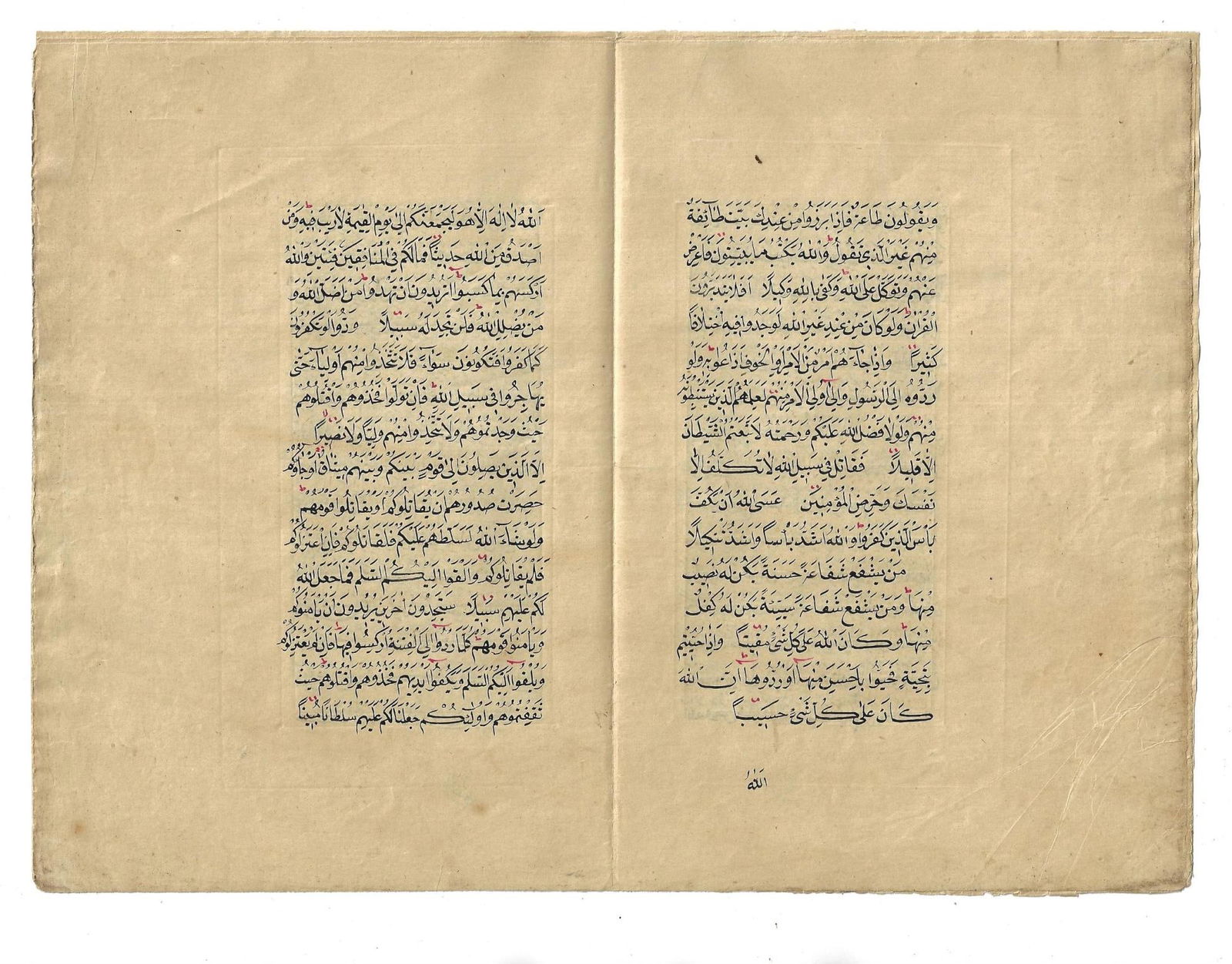 Fourteen Page 19th C Arabic Manuscript (1 of 2)