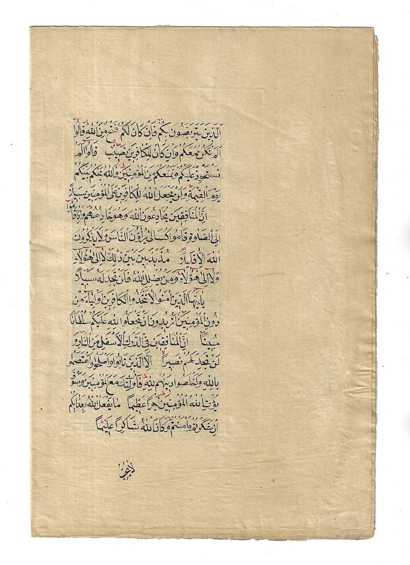 Fourteen Page 19th C Arabic Manuscript - 2