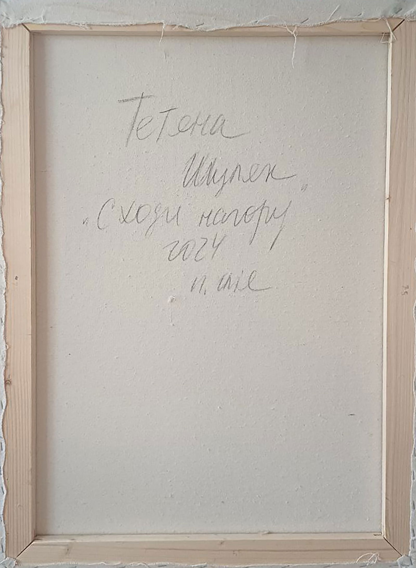 Oil painting Stairs up Tatyana Shulyak - 6