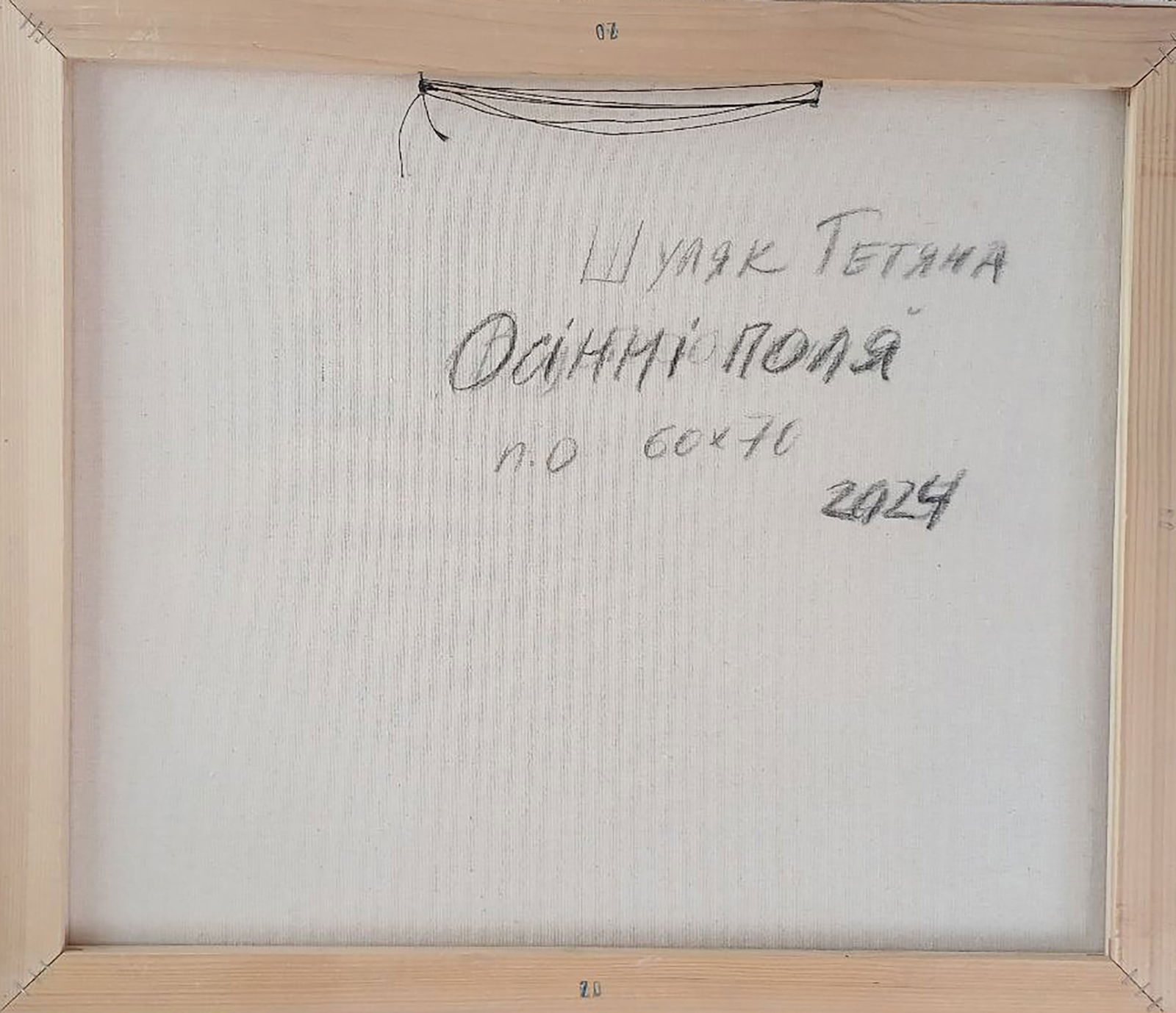 Oil painting Autumn fields Tatyana Shulyak - 6