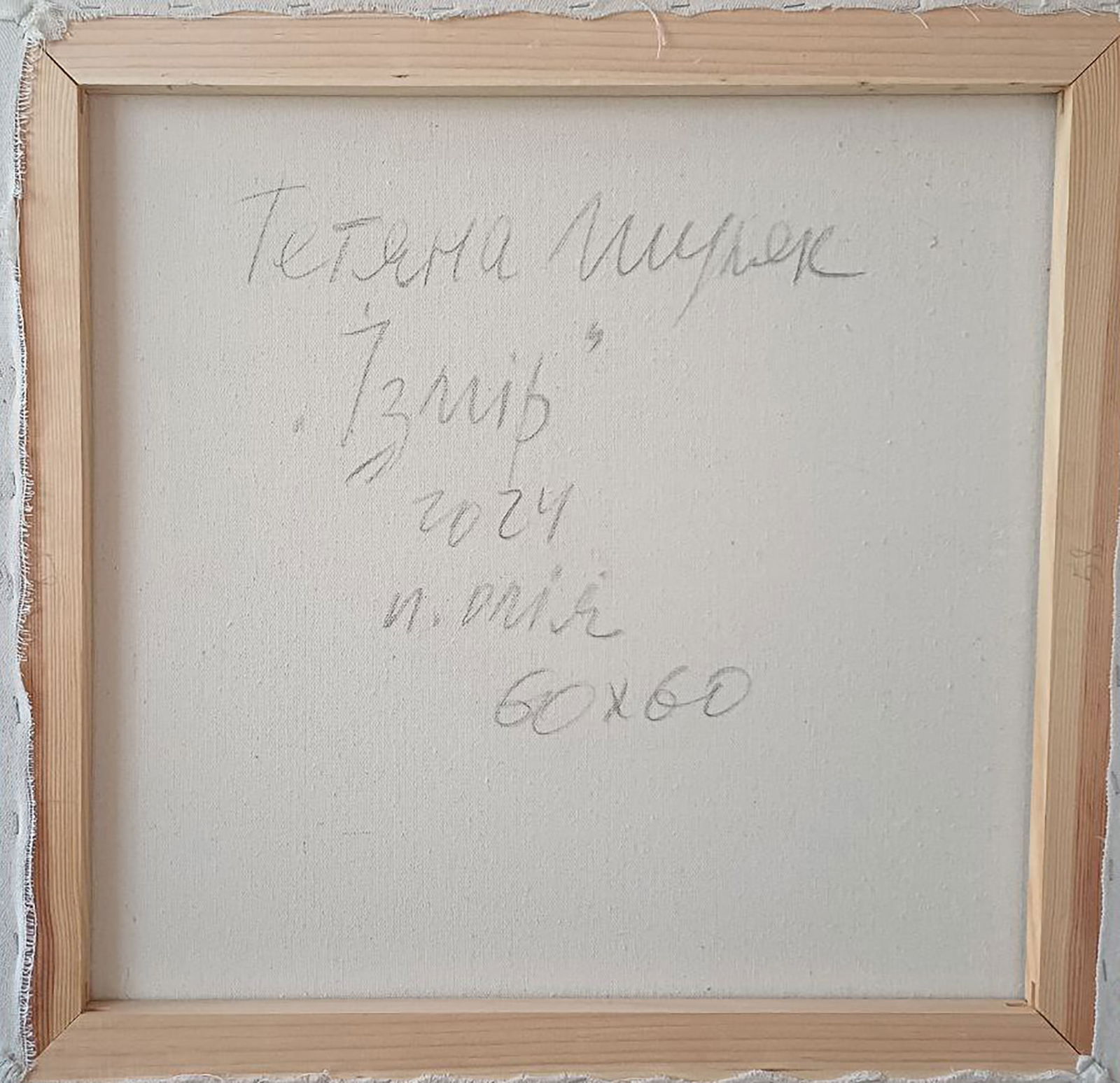 Oil painting Izmir Tatyana Shulyak - 6