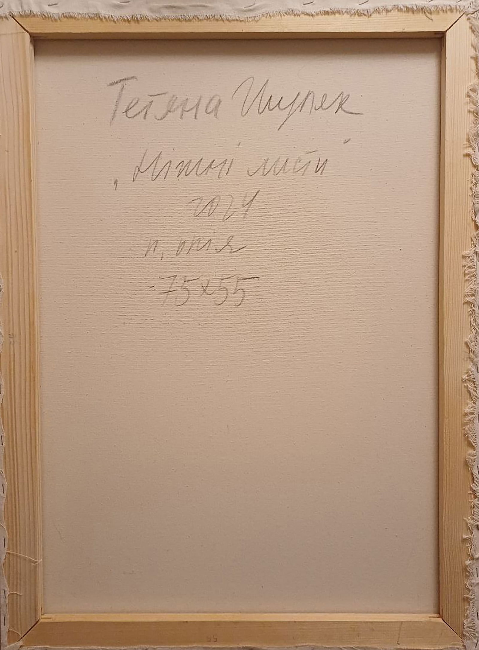 Oil painting Gentle letters Tatyana Shulyak - 6