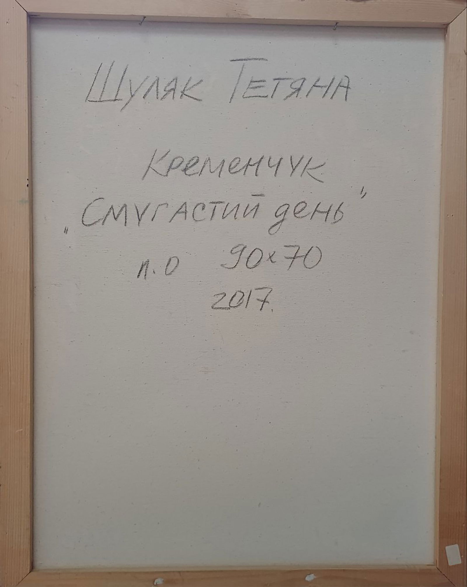 Oil painting Dark day Tatyana Shulyak - 6