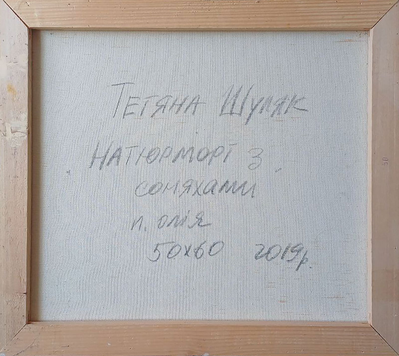 Oil painting Still life with dormouse Tatyana Shulyak - 6