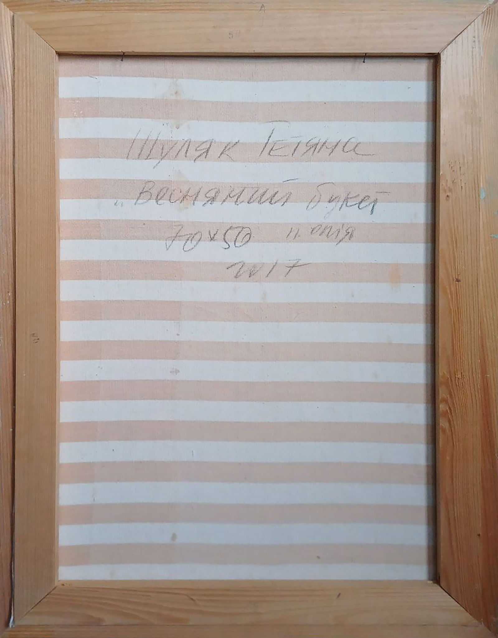 Oil painting Spring bouquet Tatyana Shulyak - 7