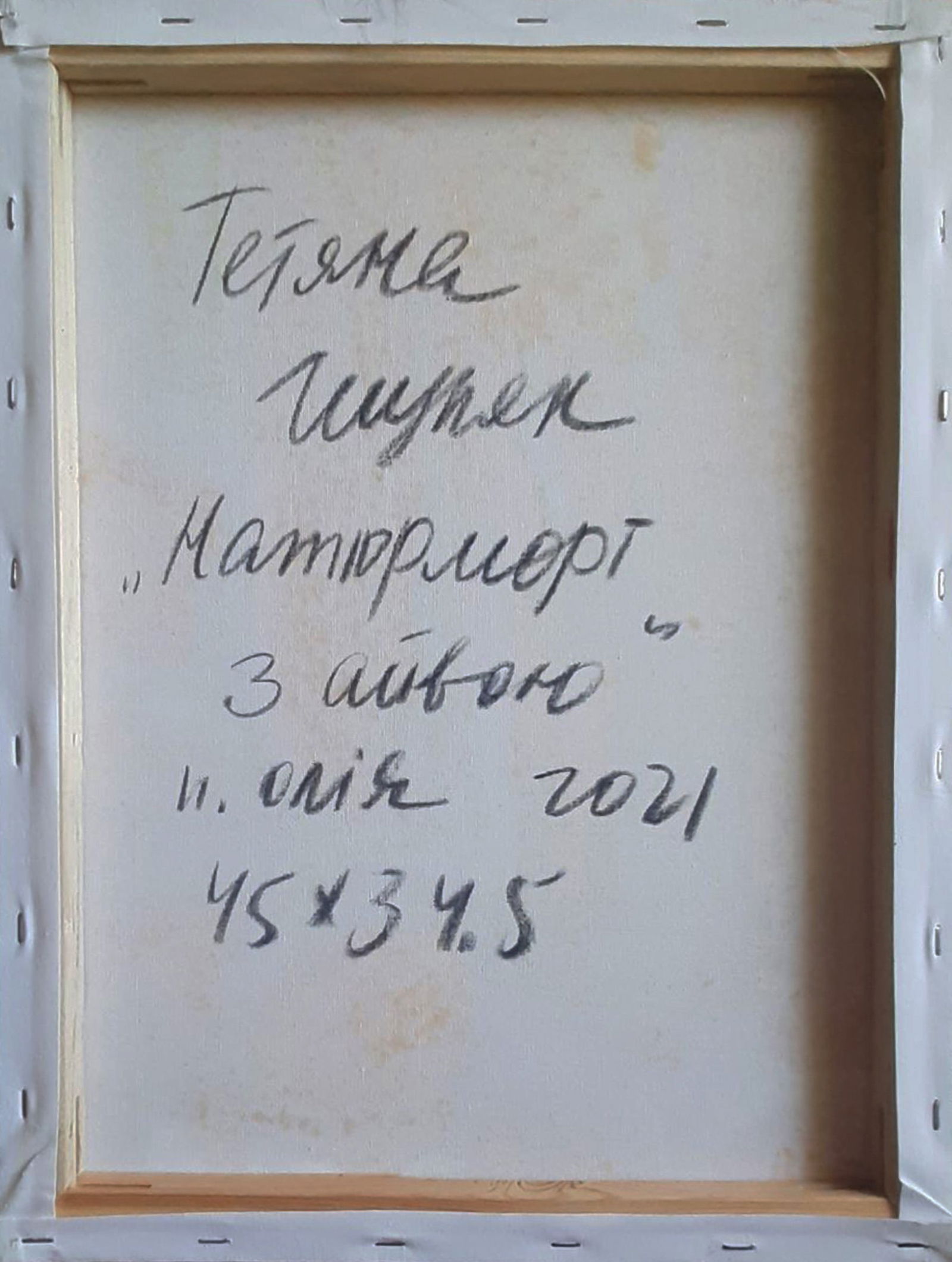 Oil painting Still life with quince Tetyana Shulyak - 5