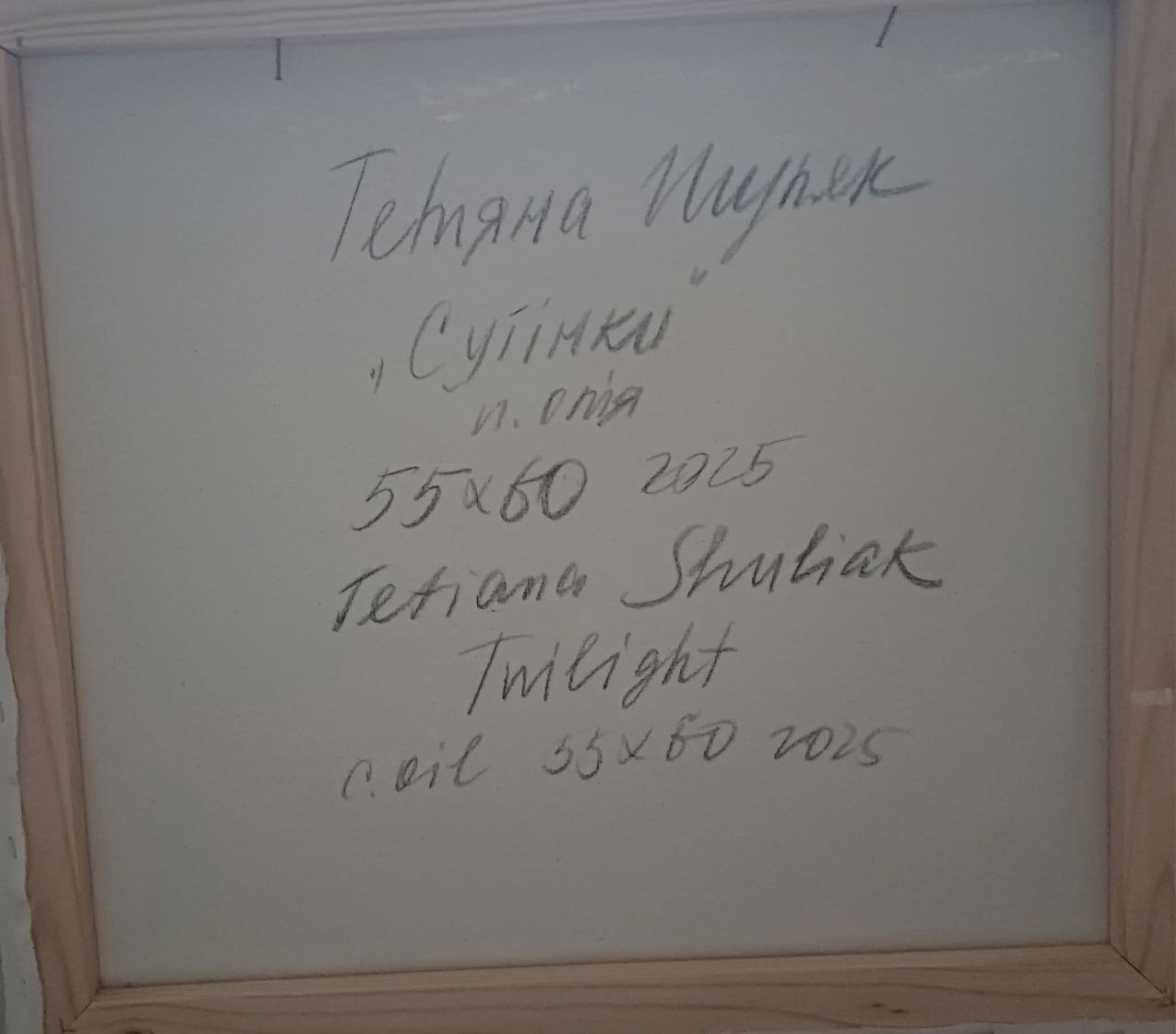 Oil painting When day and night meet in quiet grace Tetyana Shulyak - 5