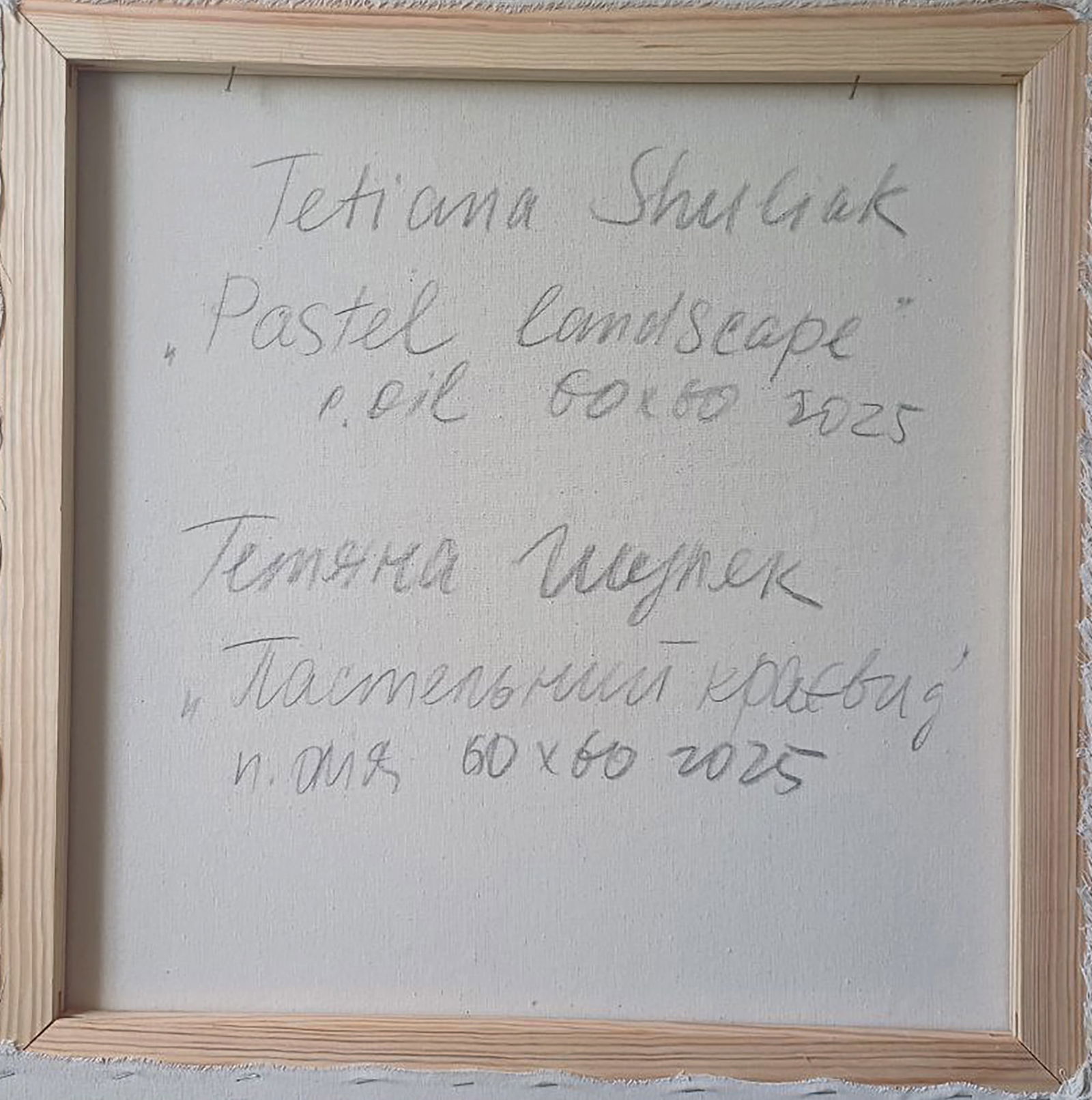 Oil painting Pastel landscape Tatyana Shulyak - 7