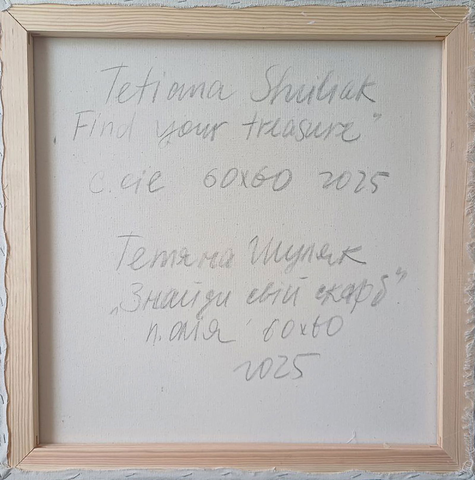 Oil painting Find your treasure in abstraction Tatyana Shulyak - 7