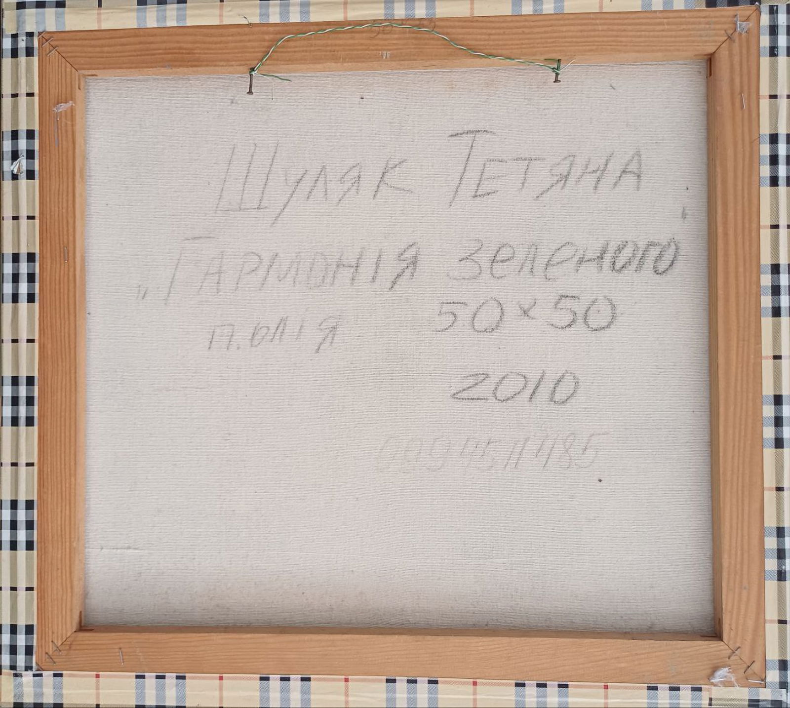 Oil painting Harmony of green Tatyana Shulyak - 7