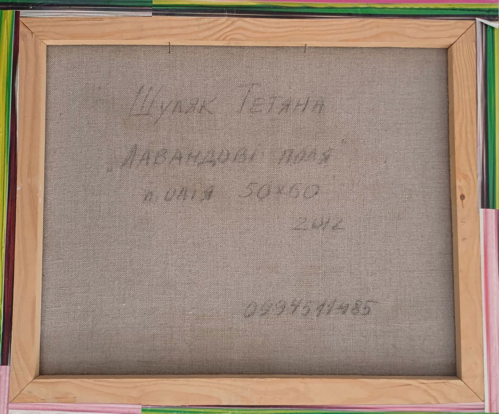 Oil painting Lavender fields Tatyana Shulyak - 7