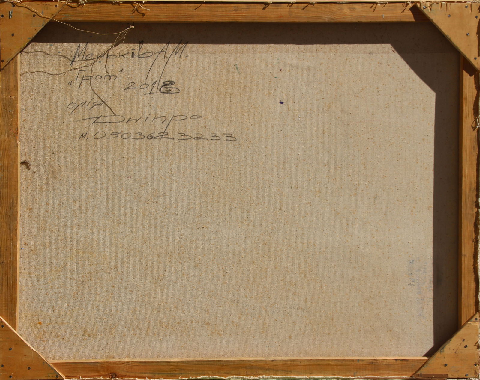 Oil painting Grotto Anatoliy Menkiv - 5