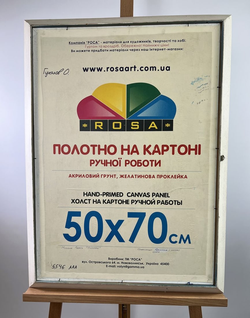 Acrylic painting The radiance that Illuminates heart Oleksandr Gukalov - 11