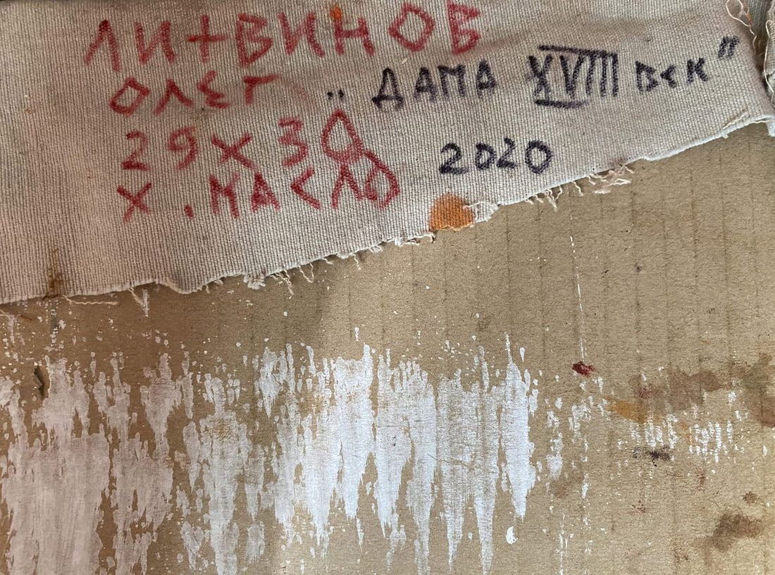 Oil painting 18th century lady Litvinov Oleg Arkad'yevich - 9