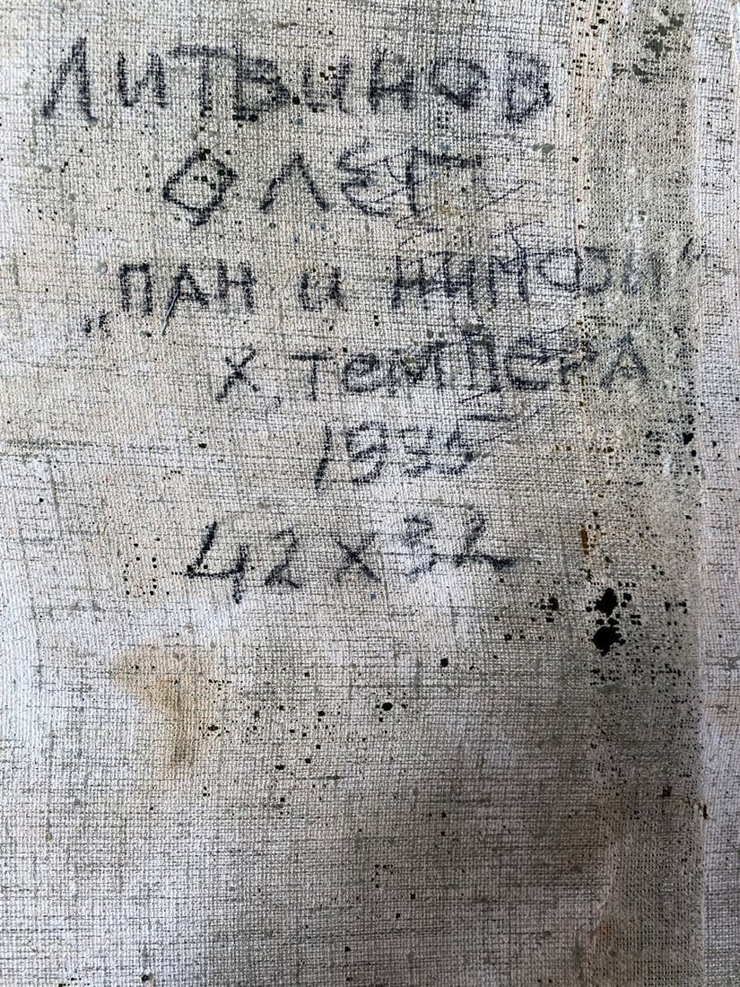 Oil painting Pan and Nimoy Litvinov Oleg Arkad'yevich - 9