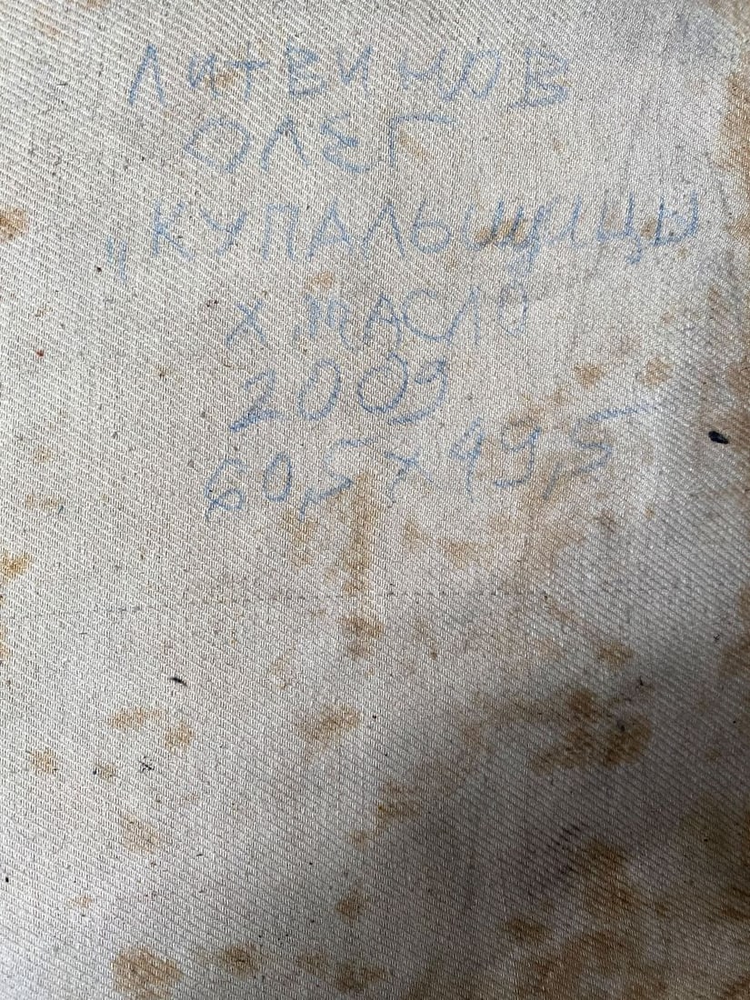 Oil painting Bathers Litvinov Oleg Arkad'yevich - 12