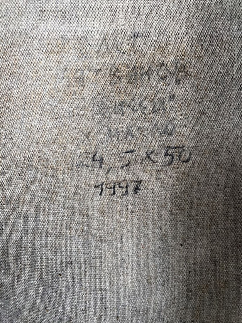 Oil painting Moses Litvinov Oleg Arkad'yevich - 9