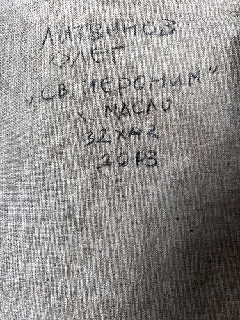 Oil painting Saint Jerome Litvinov Oleg Arkad'yevich - 10